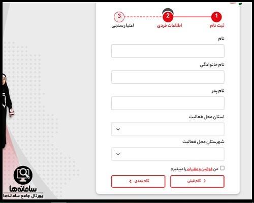 صدور کارت عضویت هلال احمر سامانه هلال من